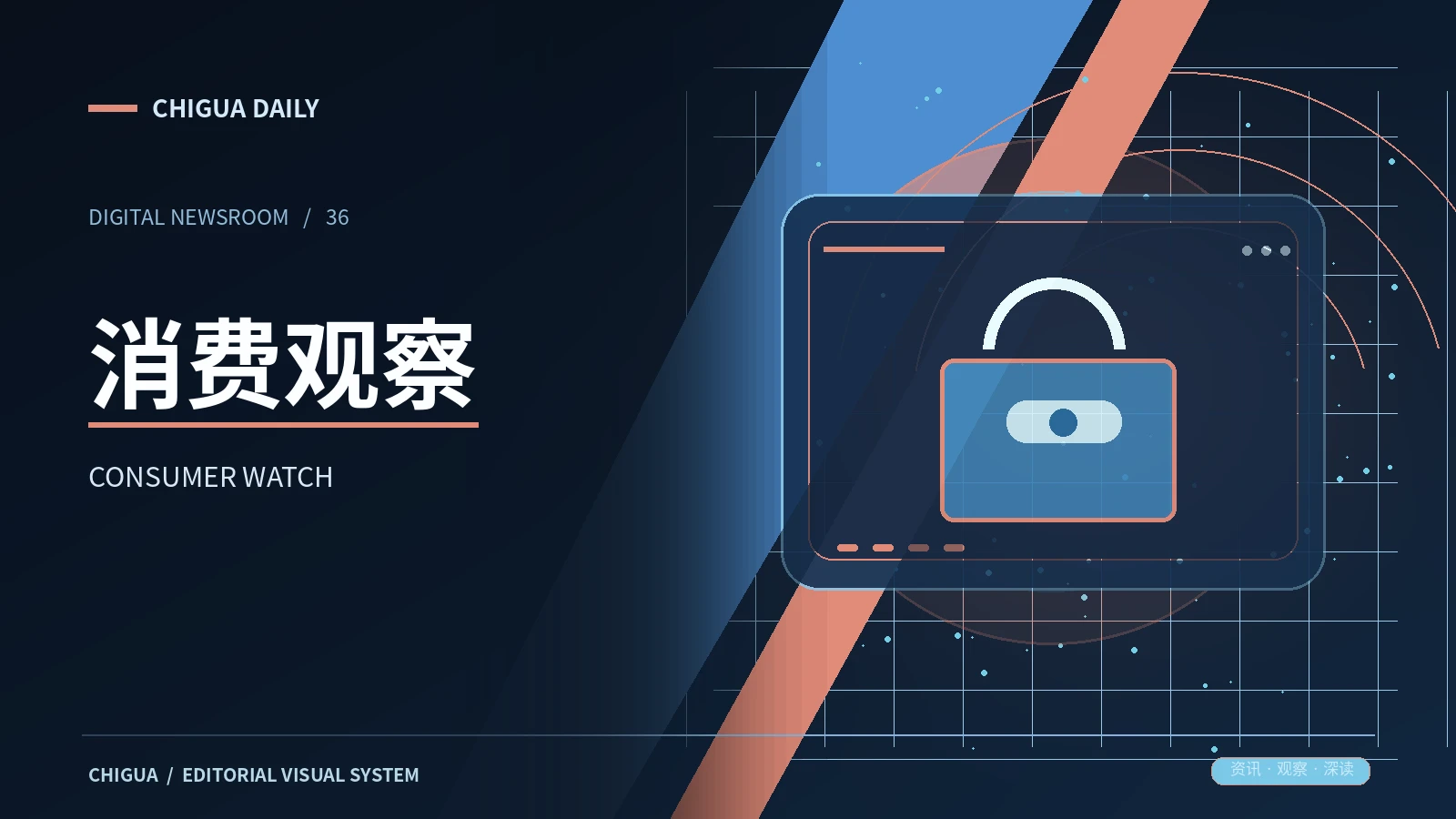 日常消费比较的清晰框架