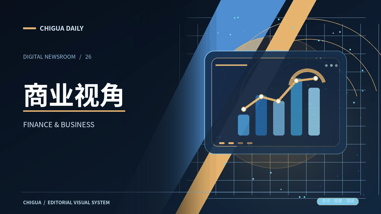 看懂商业报道中的关键数字