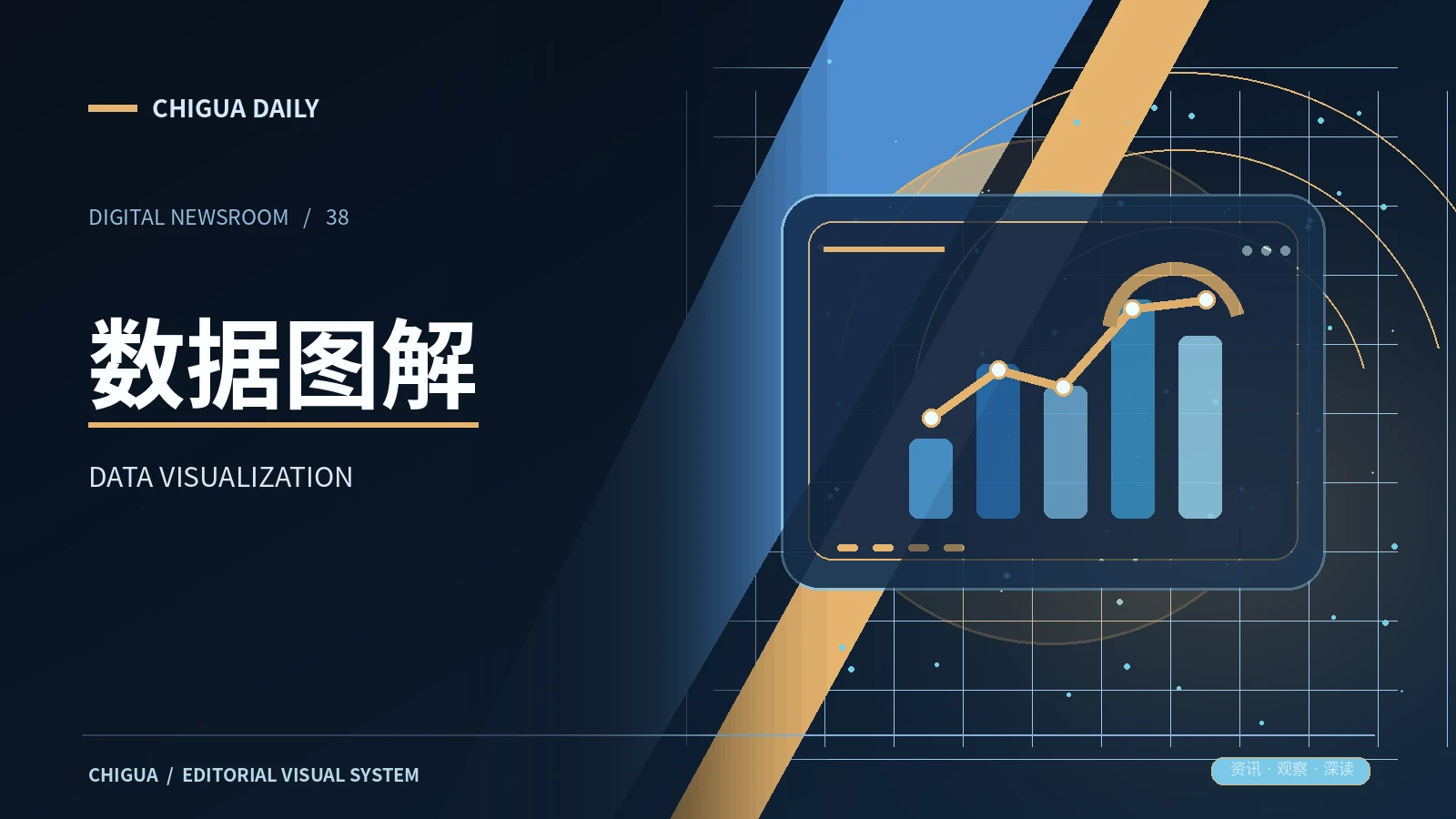 用表格解释信息而不是制造误解