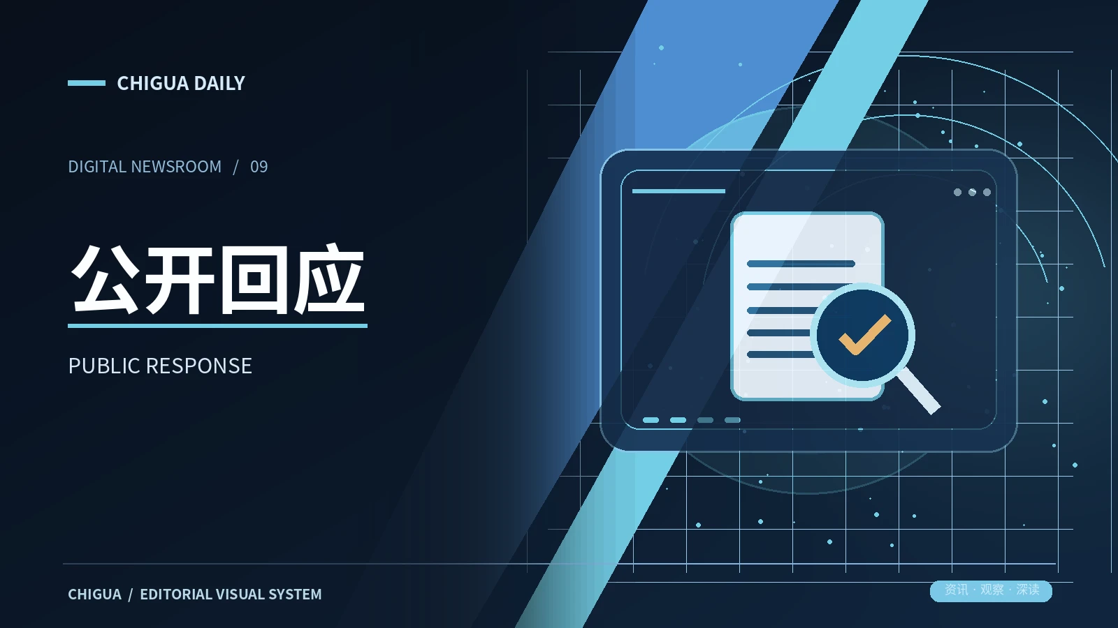 阅读公开声明应注意什么